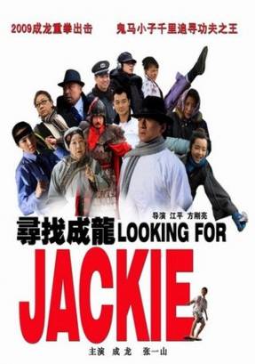 Смотреть фильм онлайн: В поисках Джеки / Looking for Jackie