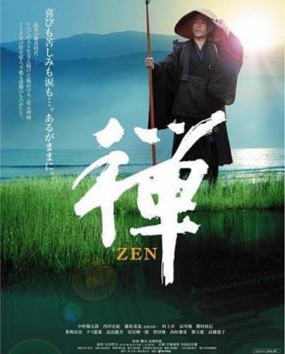 Смотреть фильм онлайн: Дзен / Zen
