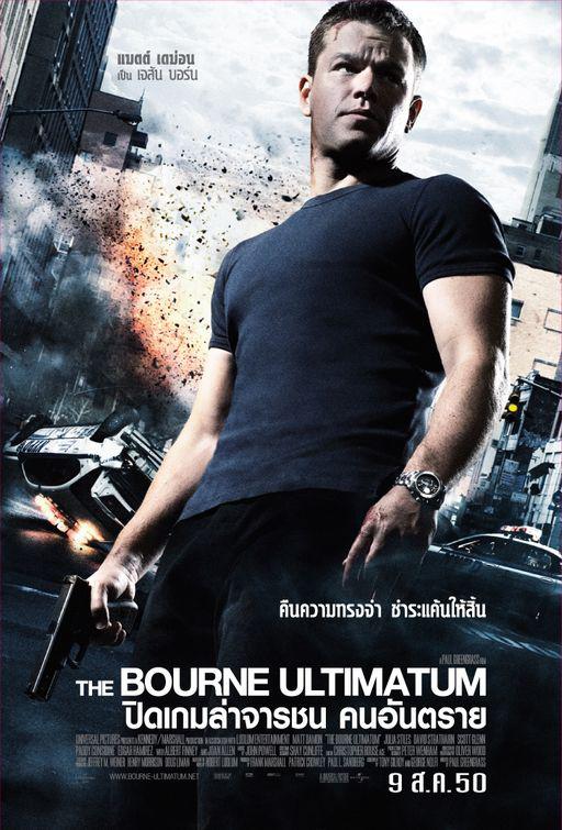 Смотреть фильм онлайн:Ультиматум Борна / The Bourne Ultimatum