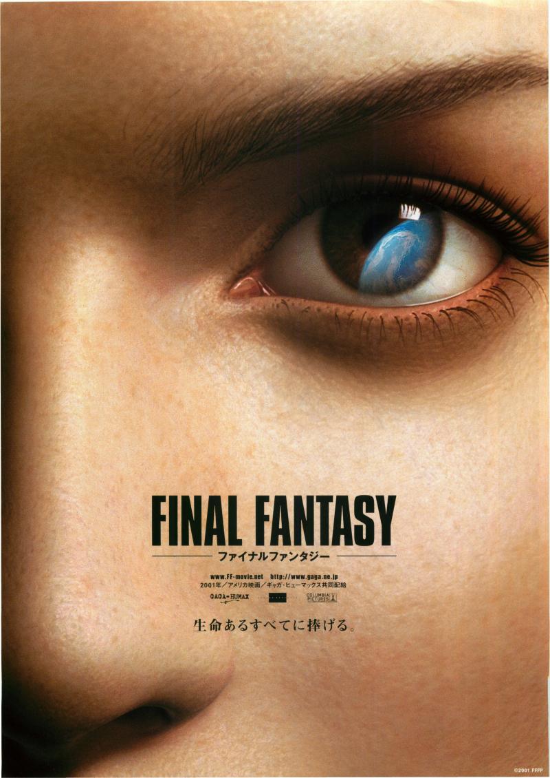 Смотреть фильм онлайн:Последняя фантазия / Final Fantasy: The Spirits Within