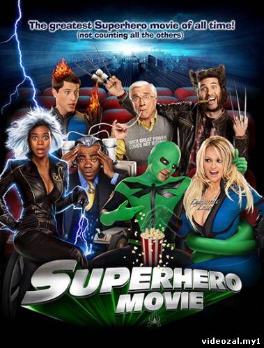 Смотреть фильм онлайн:Супергеройское кино / Superhero Movie (2008)