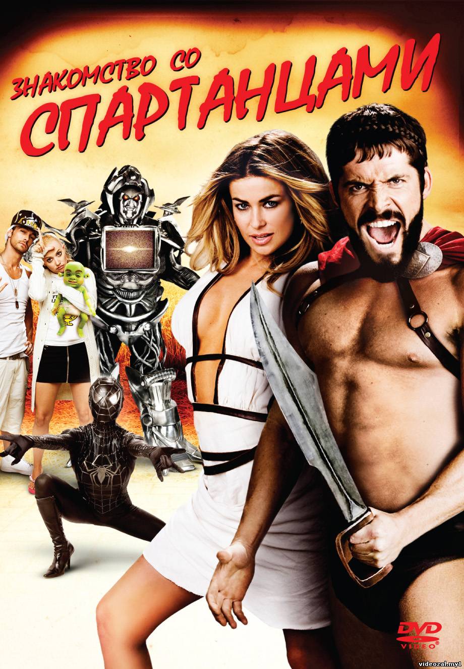 Смотреть фильм онлайн:Знакомство со спартанцами (2008)