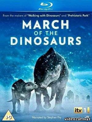 Смотреть фильм онлайн:Поход динозавров / March of the Dinosaurs (2011)