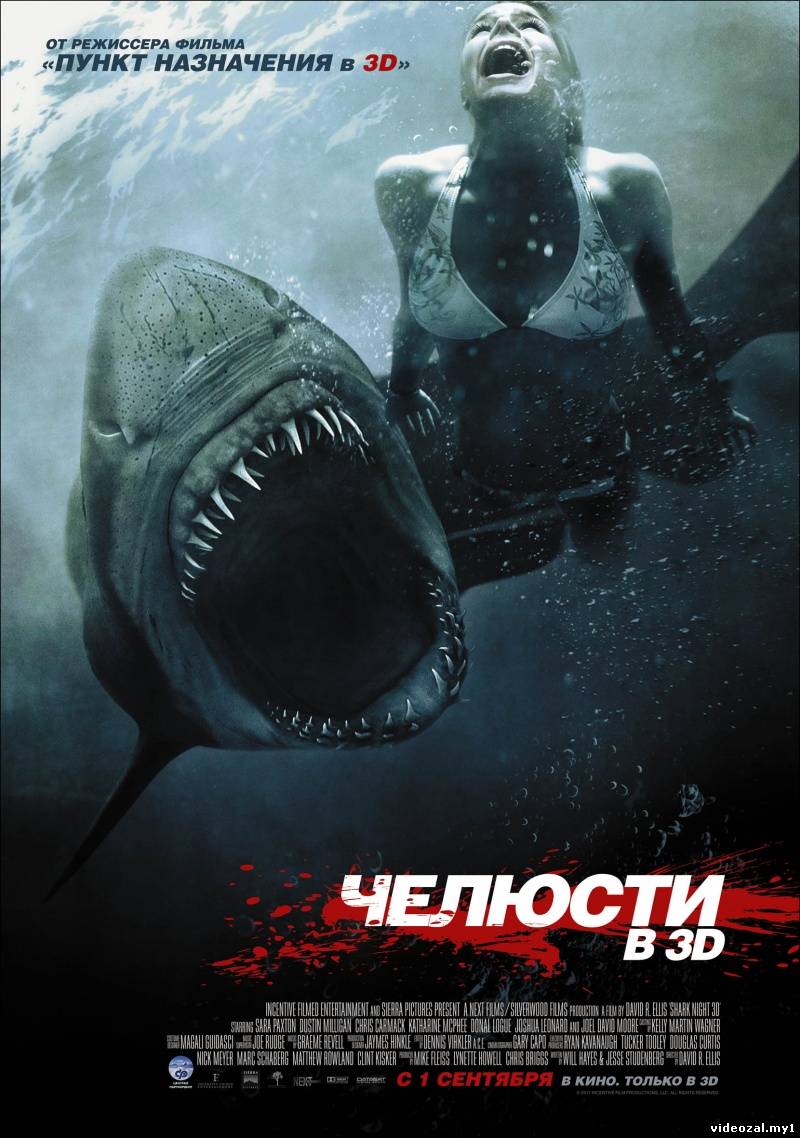 Смотреть фильм онлайн:Челюсти 3D / Shark Night 3D (2011)