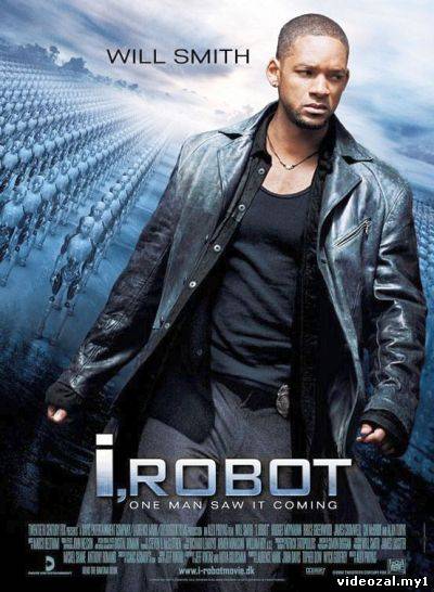 Смотреть фильм онлайн:Я, робот / I, Robot (2004)