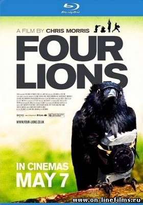Четыре льва (2010) Смотреть фильм онлайн