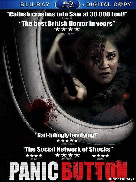 Смотреть фильм онлайн: Кнопка тревоги / Panic Button (2011)