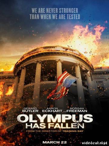 Смотреть фильм онлайн: Падение Олимпа / Olympus Has Fallen (2013)