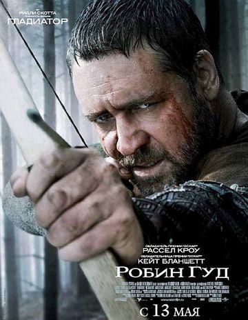 Робин Гуд / Robin Hood (2010) Смотреть онлайн