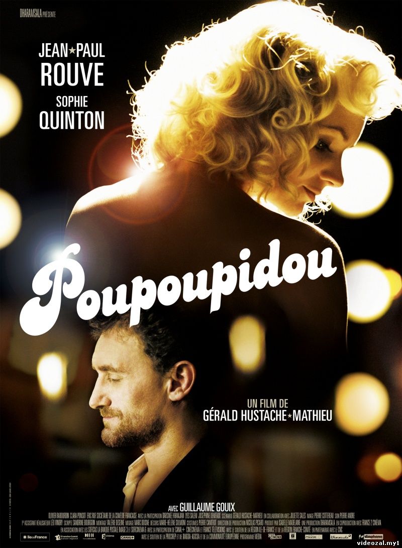 Смотреть фильм онлайн:Poupoupidou/ Пупупиду (2011)