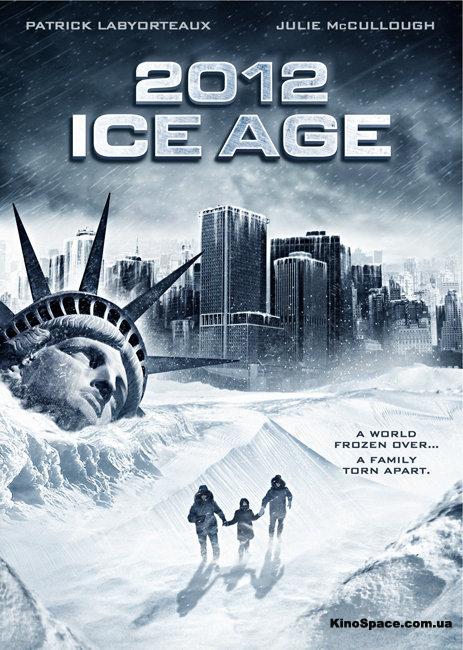 2012: Ледниковый период смотреть онлайн 