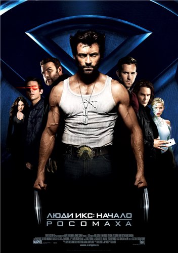 Смотреть фильм онлайн:Люди Икс: Начало. Росомаха / X-Men Origins: Wolverine