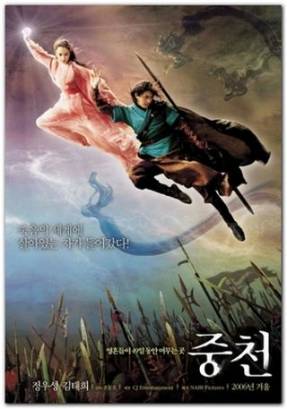 Смотреть фильм онлайн: Беспокойный / The Restless (Jungcheon) (2006)