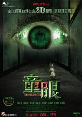 Смотреть фильм онлайн: Детский глаз / Глаз ребенка / Child's Eye (2010)
