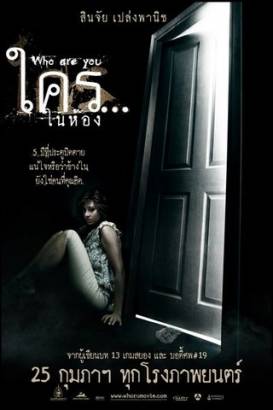 Смотреть фильм онлайн: Кто скрывается за дверью? / Krai Nai Hong?