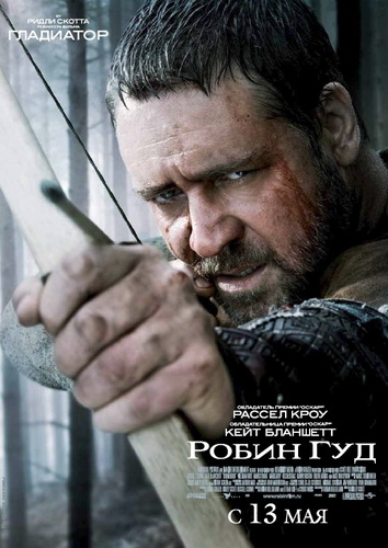 Робин Гуд / Robin Hood (2010) Смотреть фильм онлайн