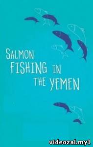 Смотреть фильм онлайн: Рыба моей мечты / Salmon Fishing in the Yemen (2011)