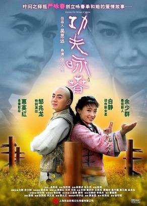 Смотреть фильм онлайн: Кунг-Фу Вин Чунь