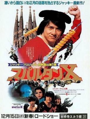 Смотреть фильм онлайн: Закусочная на колёсах (1984)