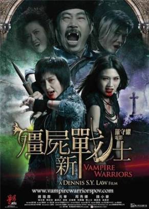 Смотреть фильм онлайн: Вампирши-воительницы / Vampire Warriors