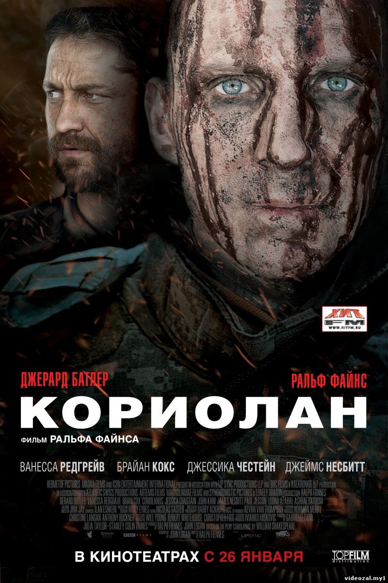 Смотреть фильм онлайн:Кориолан / Coriolanus (2011)