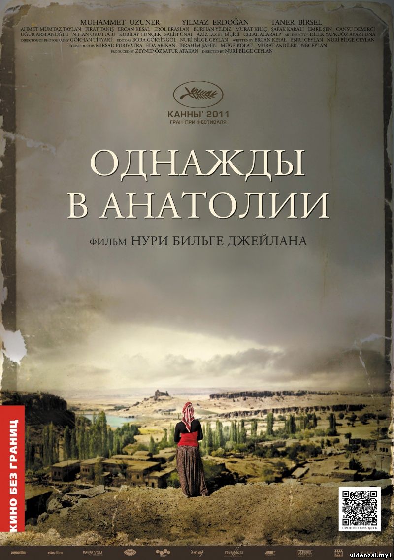 Смотреть фильм онлайн:Однажды в Анатолии 2011