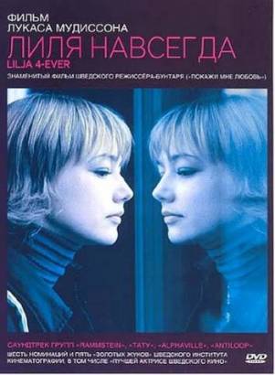 Смотреть фильм онлайн: Лиля навсегда / Lilja 4-ever (2002)