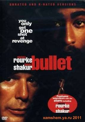 Смотреть фильм онлайн: Пуля / Bullet (1996)