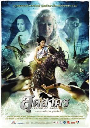 Смотреть фильм онлайн: Легенда Судсакорна / Legend of Sudsakorn (2006)