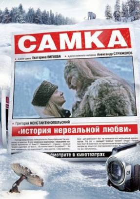 Смотреть фильм онлайн: Самка (2011)