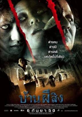 Смотреть фильм онлайн: Дом призраков / Baan phii sing (2007)