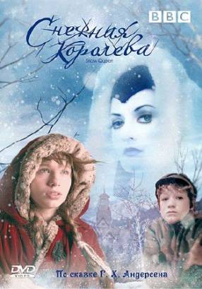 Смотреть фильм онлайн: BBC: Снежная королева / BBC: Snow Queen (2005)