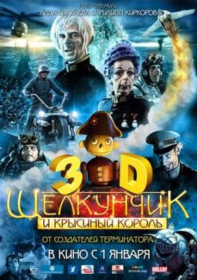 Смотреть фильм онлайн: Щелкунчик и Крысиный король / The Nutcracker in 3D (2010)