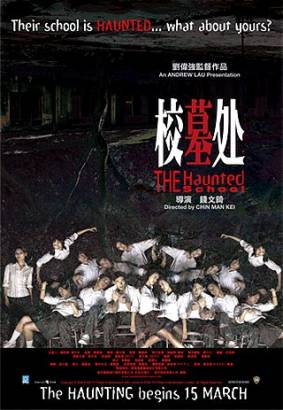 Смотреть фильм онлайн: Призраки школы (2007)